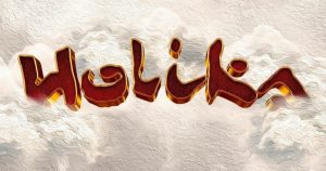 Calahorra - Holika